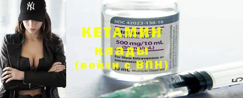 как найти наркотики  Нефтегорск  КЕТАМИН ketamine 